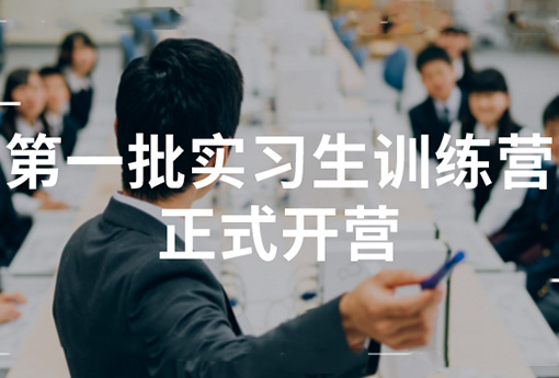 助力成長 | 浙江力諾2022年第一批實習(xí)生訓(xùn)練營正式開營！