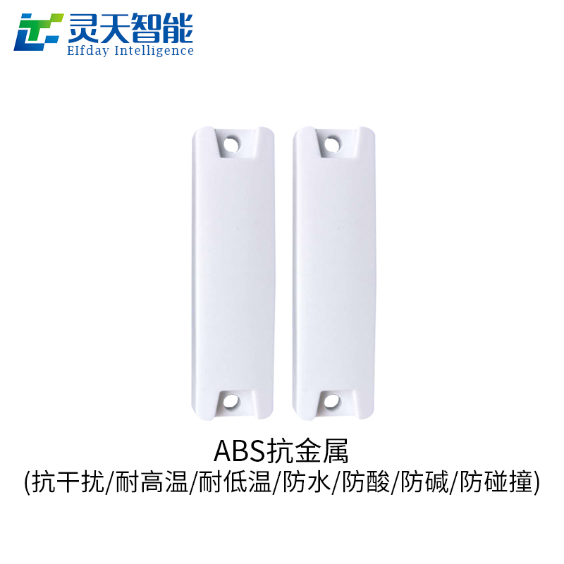 rfid標簽，rfid手持機，rfid打印機，rfid電子標簽，柔性抗金屬電子標簽，rfid讀寫器，超高頻標簽