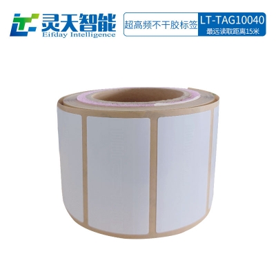 RFID電子標簽