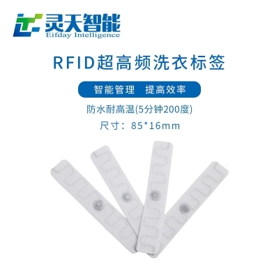 RFID 服裝生產線的應用