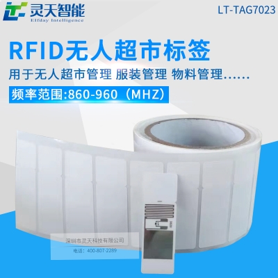 分享rfid電子標簽在無人零售行業(yè)智能監(jiān)控技術(shù)中的應(yīng)用