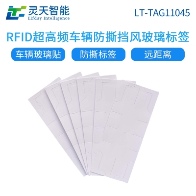 RFID技術在交通運輸領域中的應用